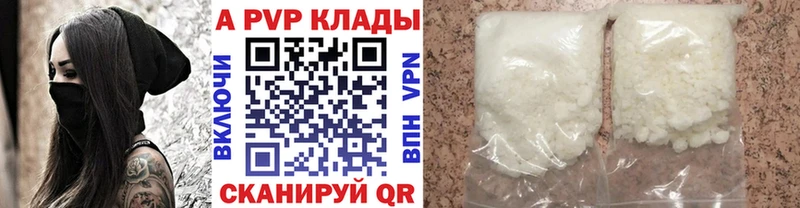 Alpha PVP СК  наркота  Инза 