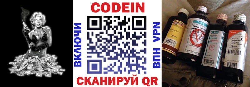 Кодеин напиток Lean (лин) ссылка на мегу как зайти Инза