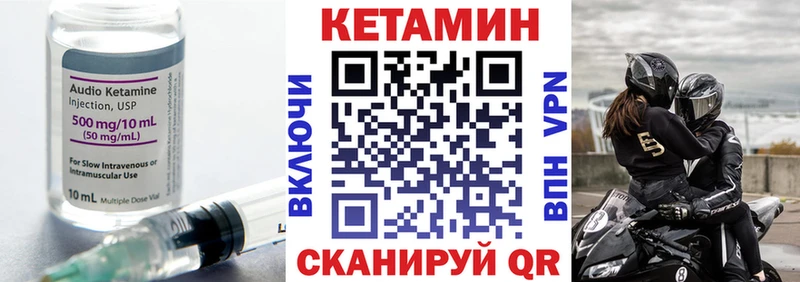 закладки  Инза  Кетамин VHQ 