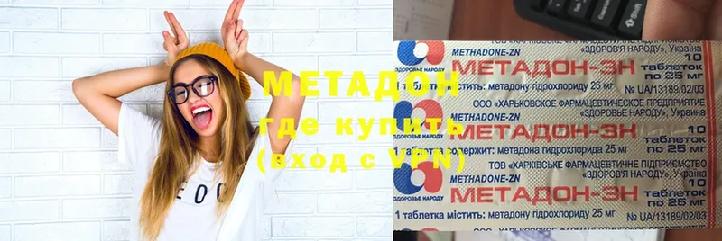 shop телеграм  Инза  МЕТАДОН methadone 