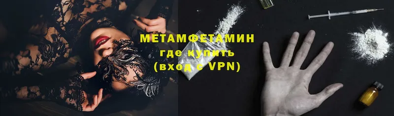 Метамфетамин Methamphetamine  купить   Инза 